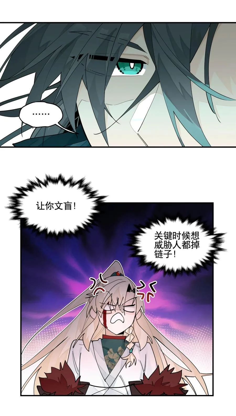 103 既视感 第27页