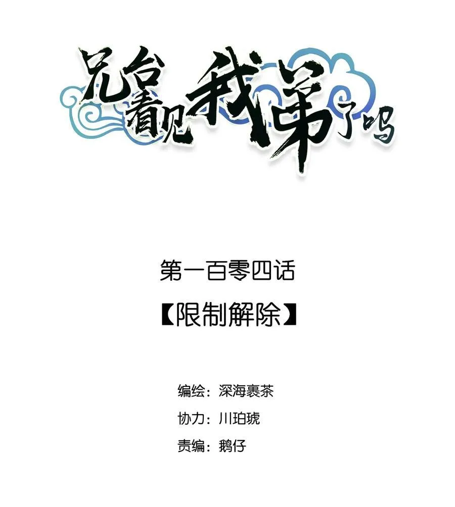 104 限制解除 第2页