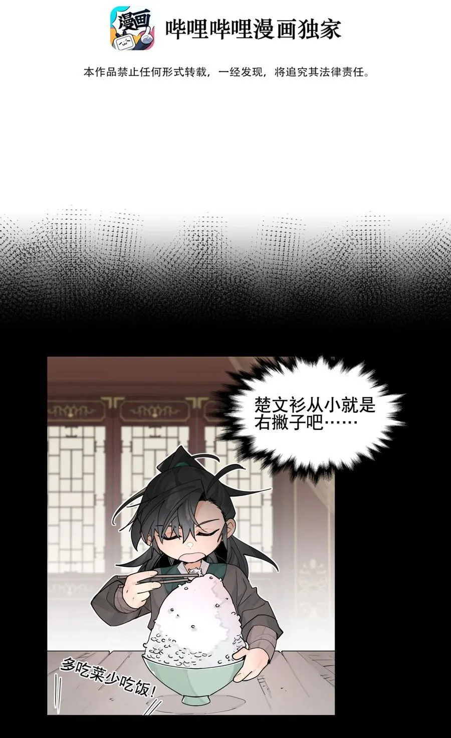 104 限制解除 第3页