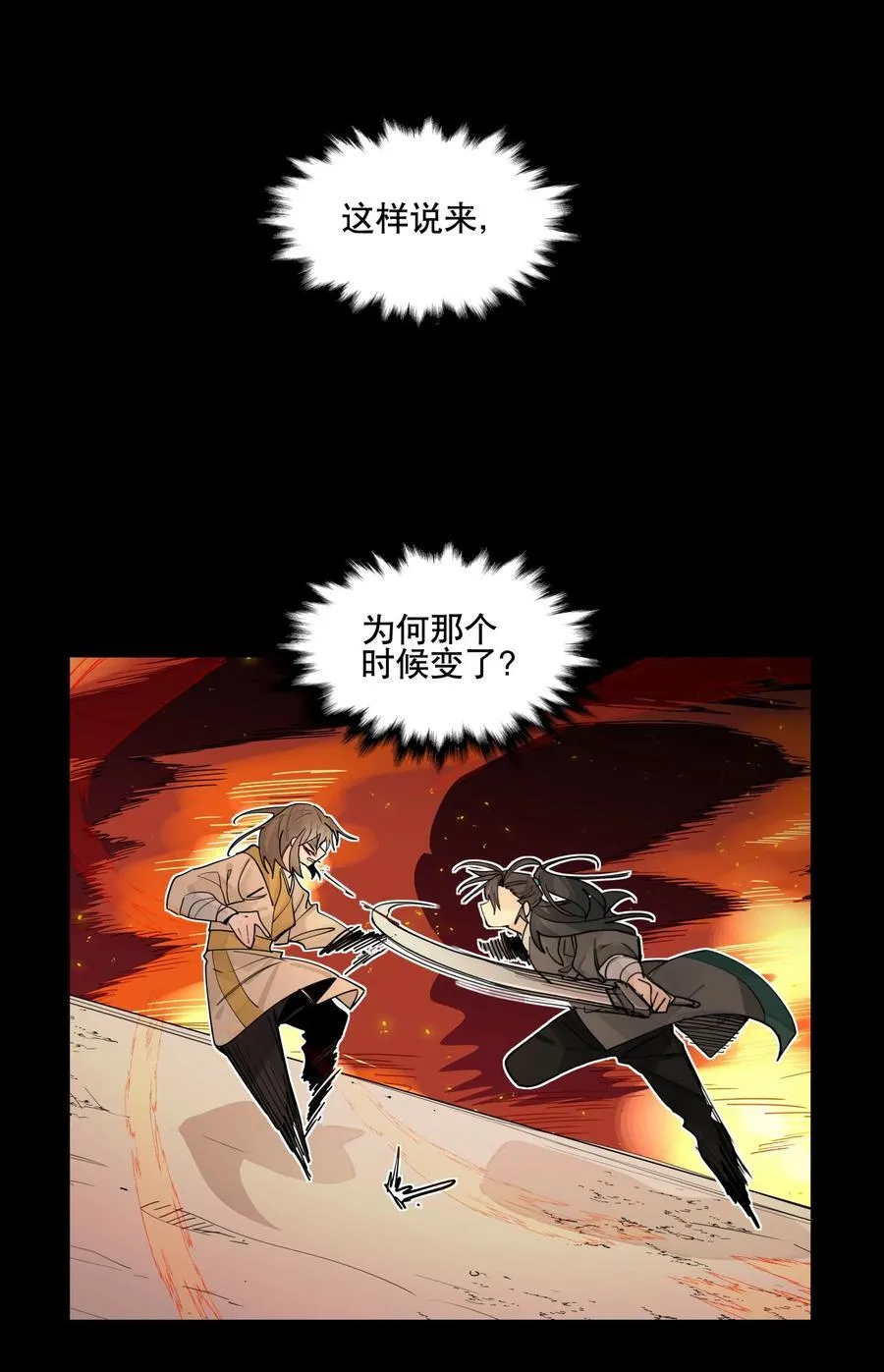 104 限制解除 第6页