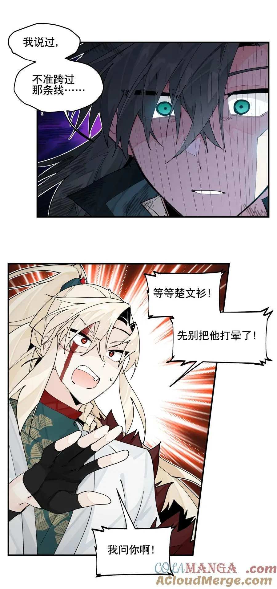104 限制解除 第10页