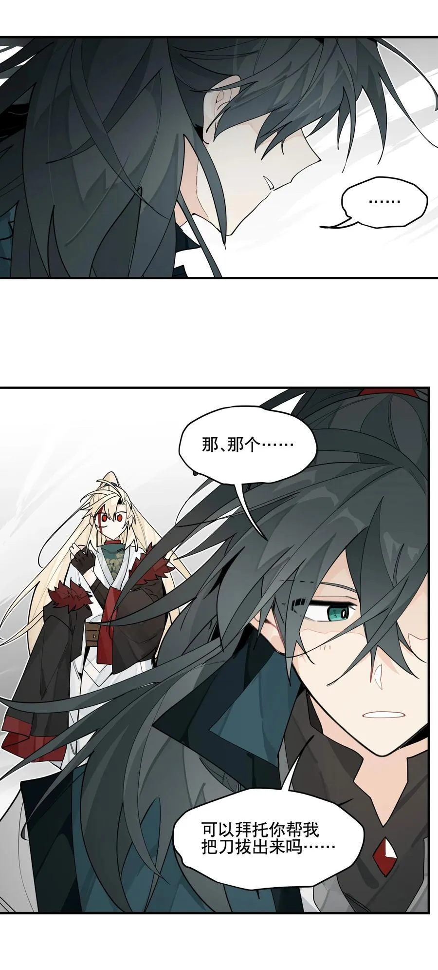 104 限制解除 第21页