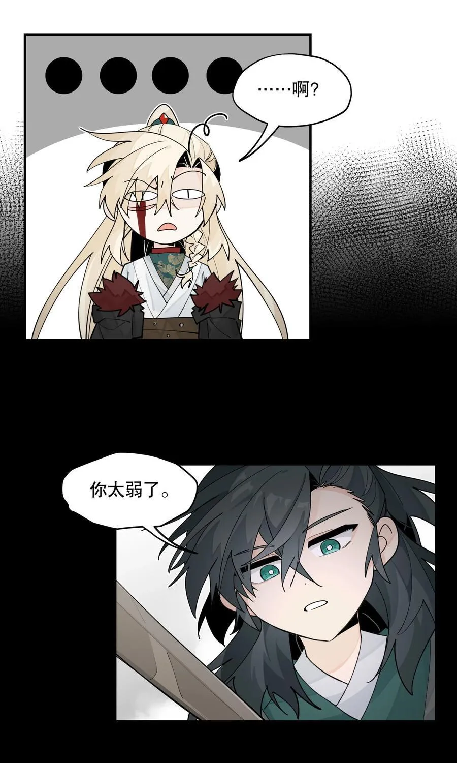 104 限制解除 第24页