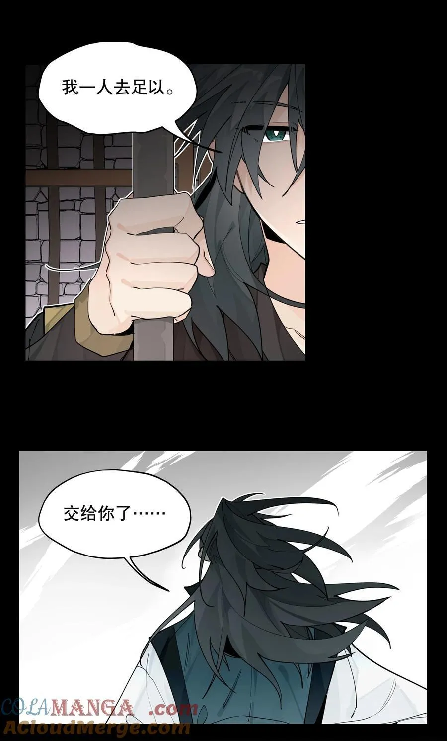 104 限制解除 第25页