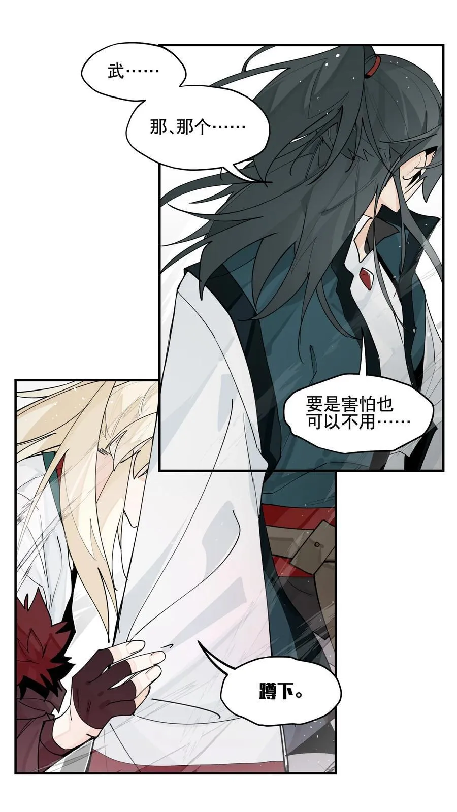 104 限制解除 第27页