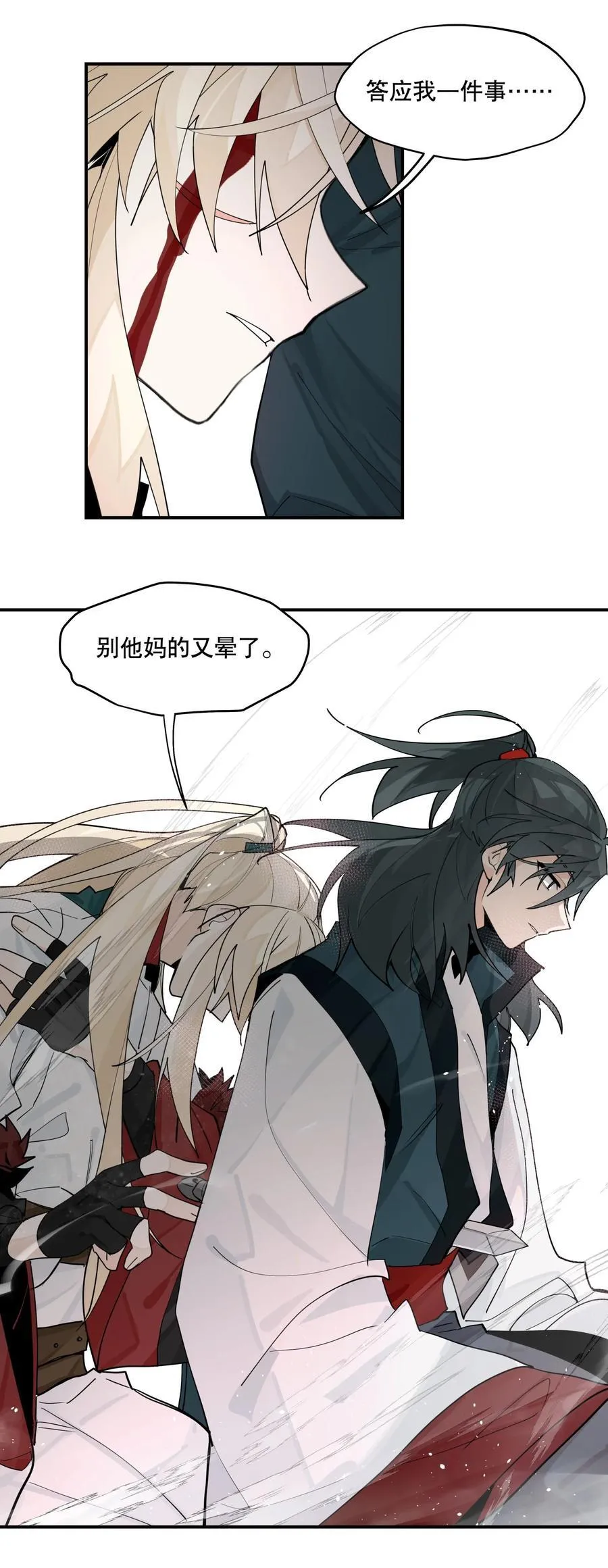 104 限制解除 第29页
