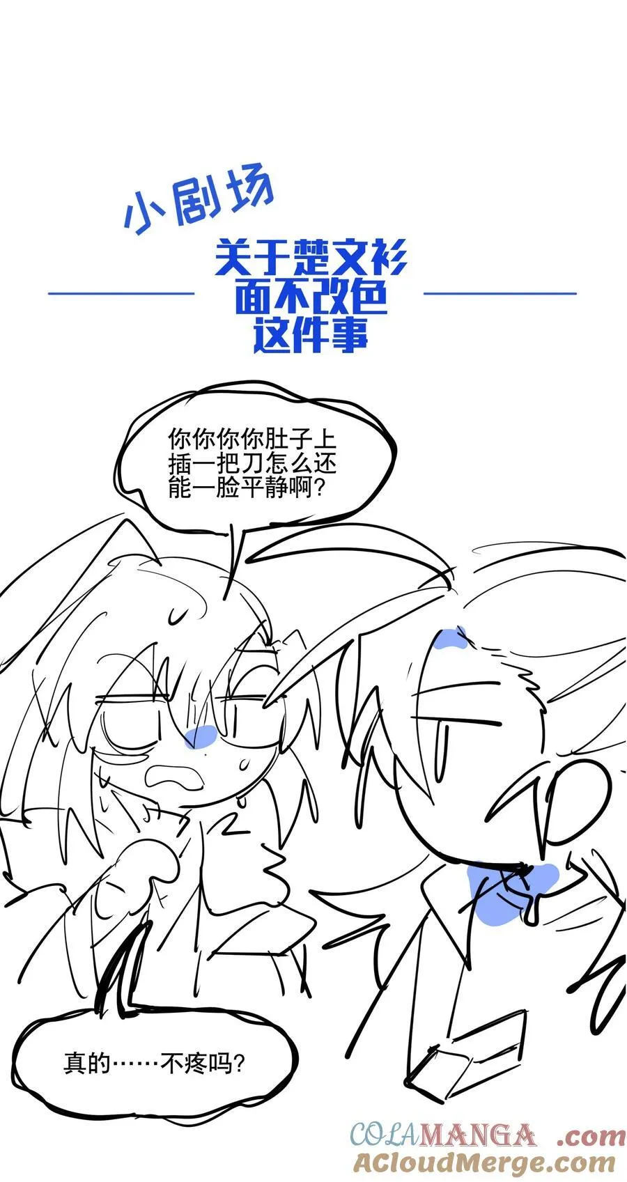 104 限制解除 第43页
