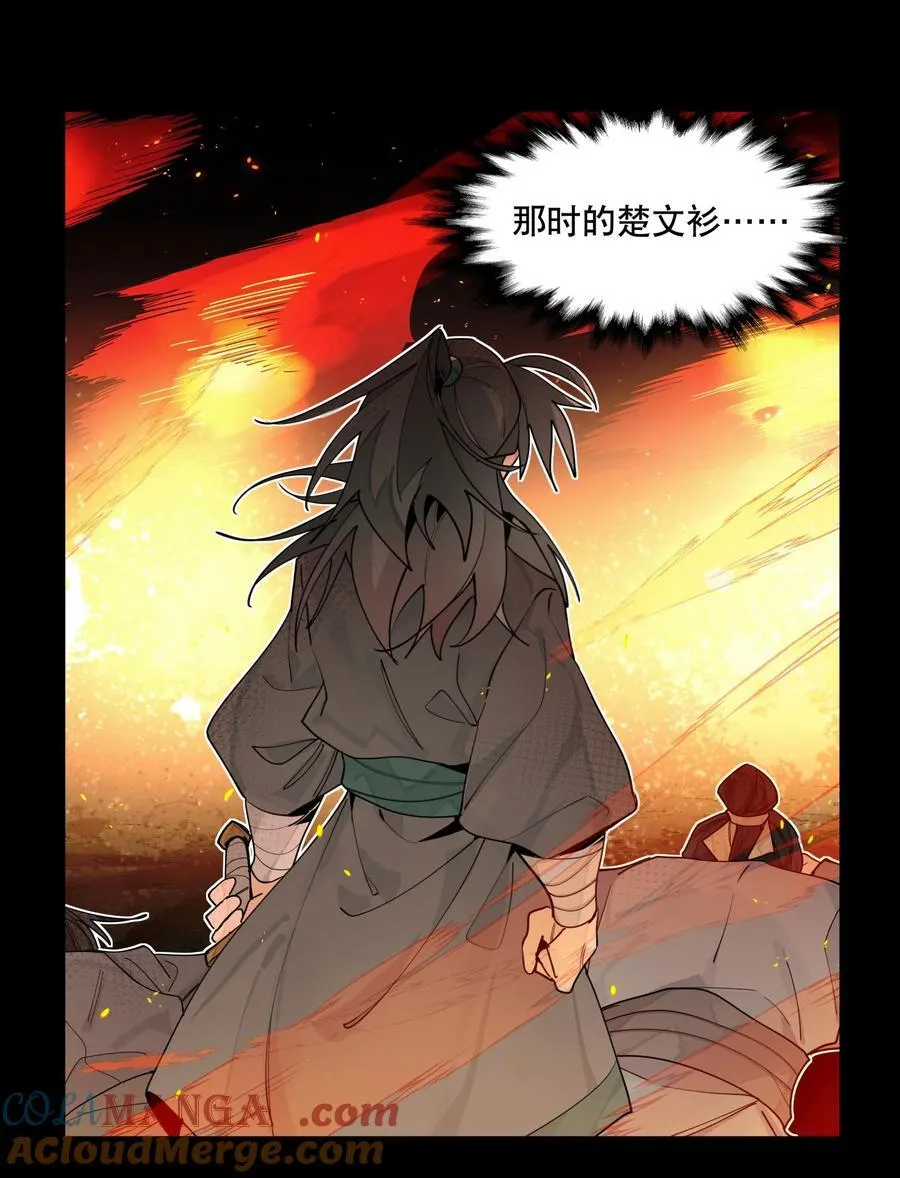 105 礼尚往来 第4页