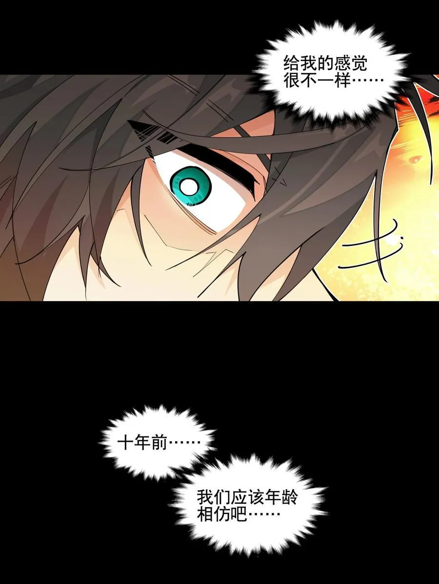 105 礼尚往来 第5页