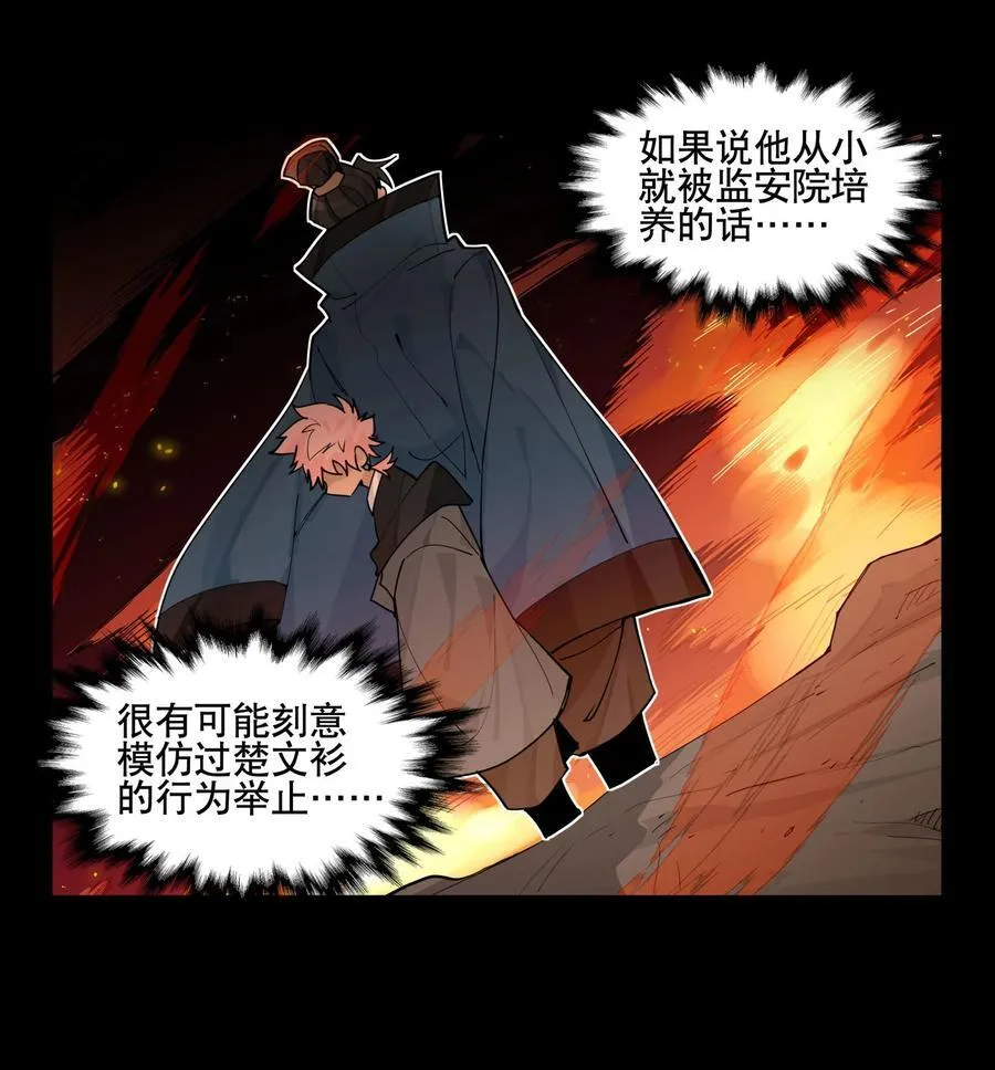 105 礼尚往来 第6页