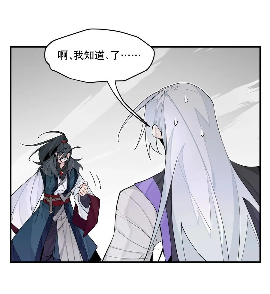 105 礼尚往来 第23页