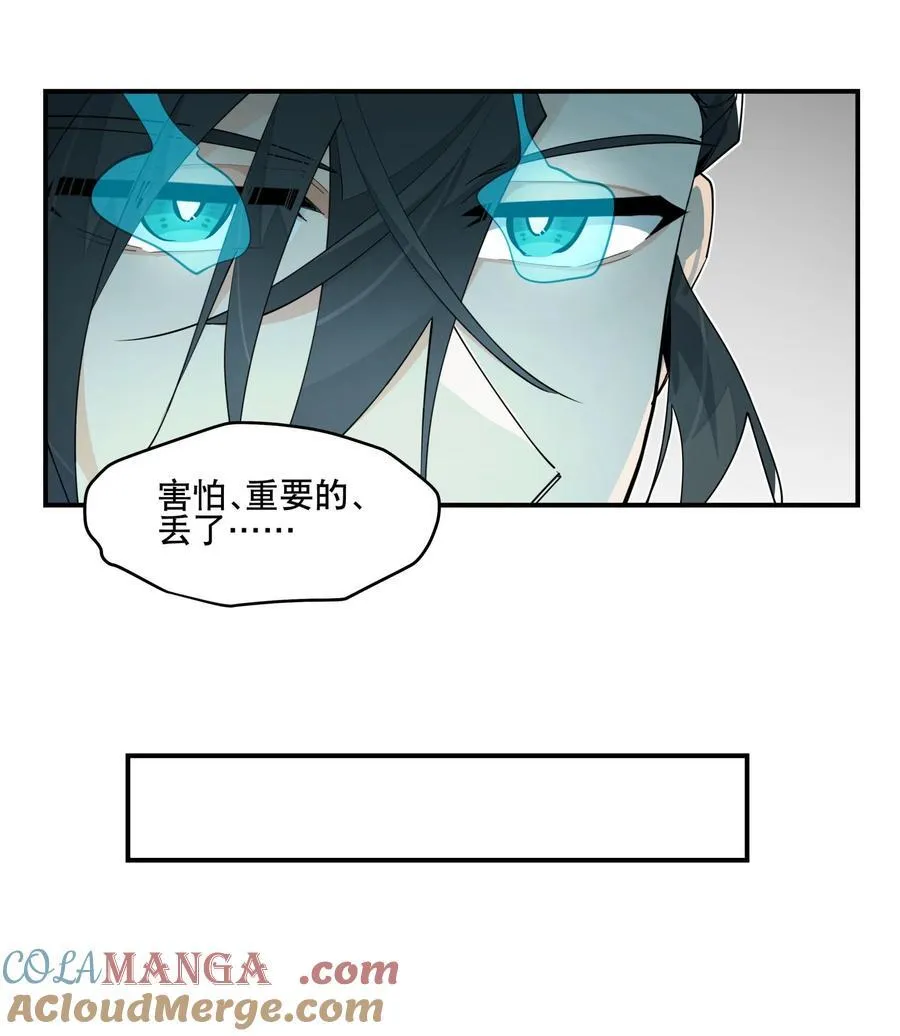 105 礼尚往来 第25页