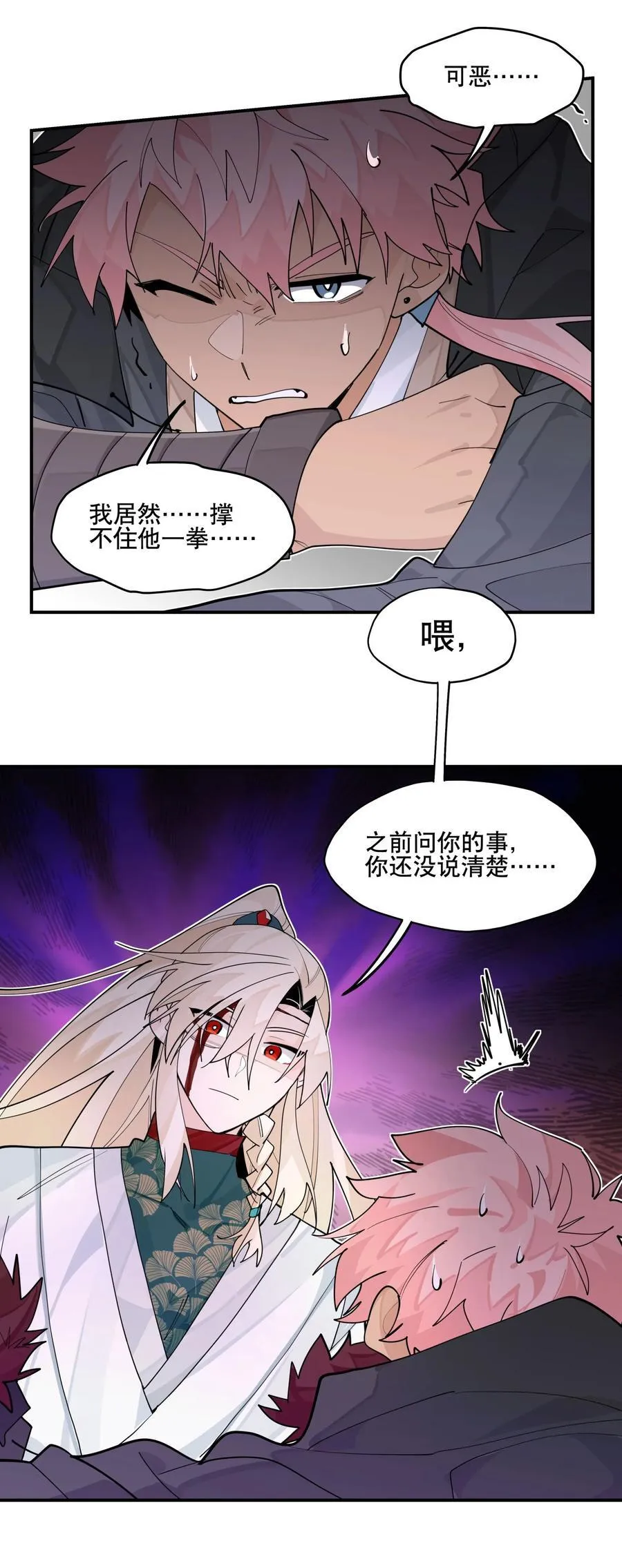 105 礼尚往来 第27页