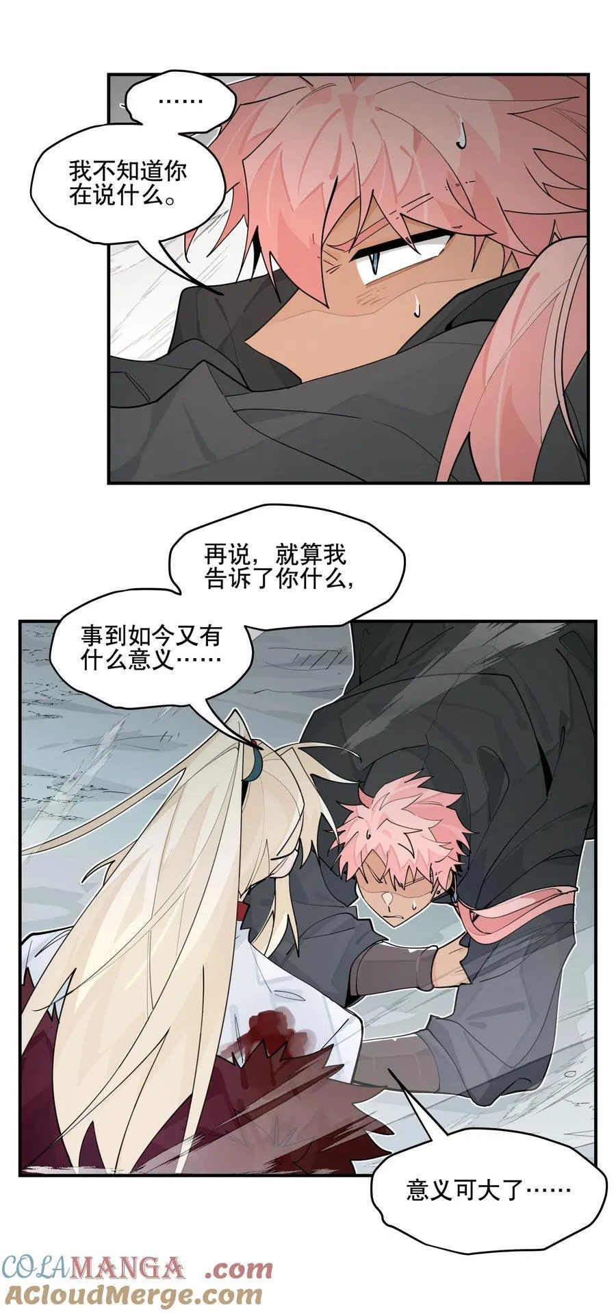 105 礼尚往来 第28页