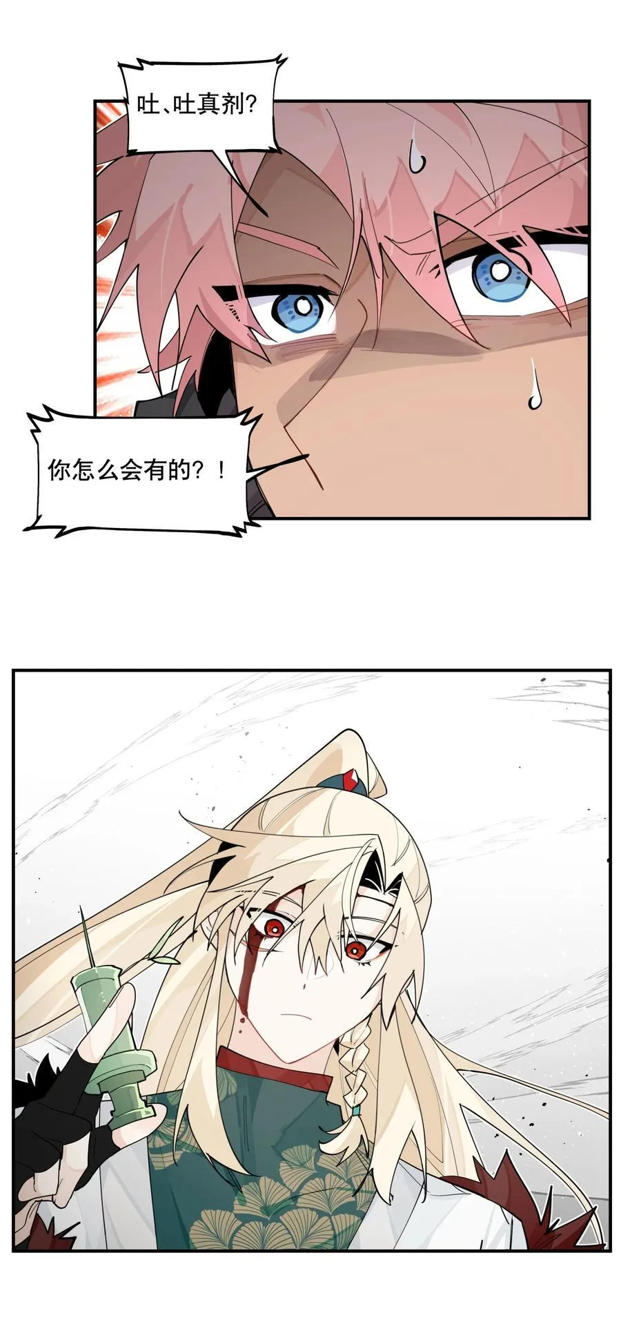105 礼尚往来 第30页