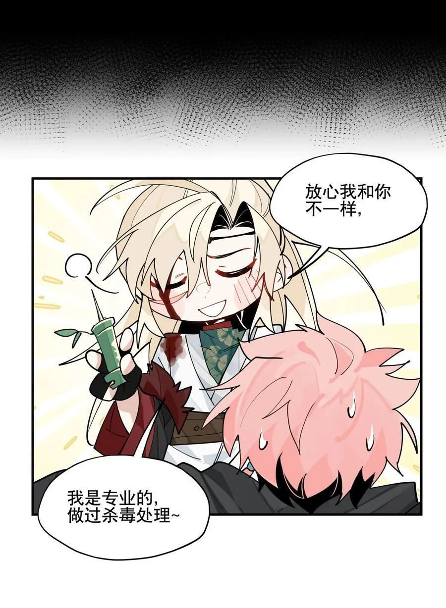105 礼尚往来 第33页
