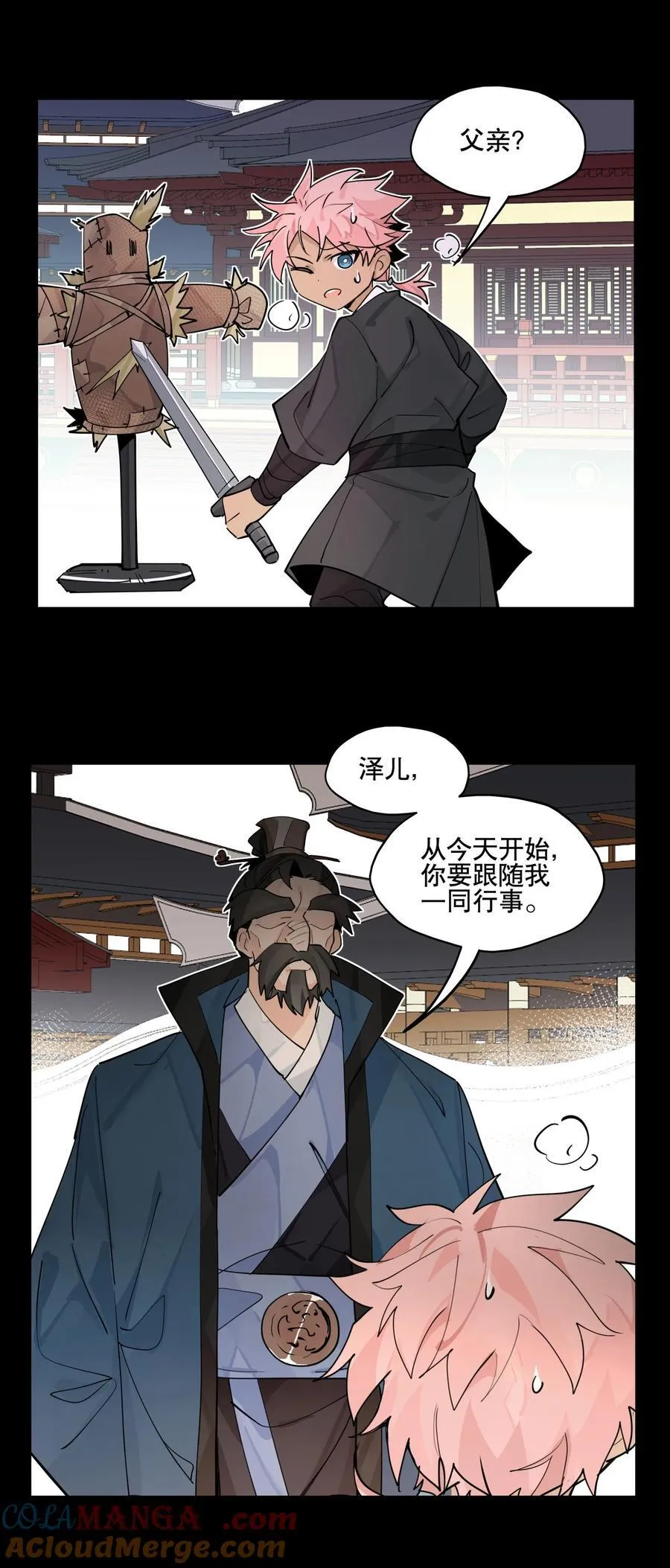105 礼尚往来 第37页
