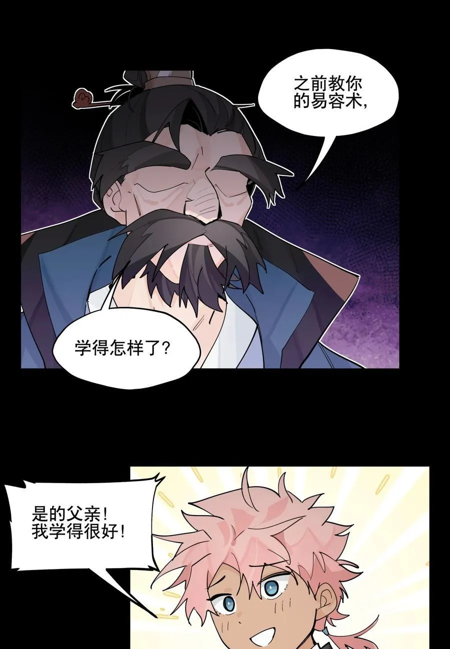 105 礼尚往来 第38页