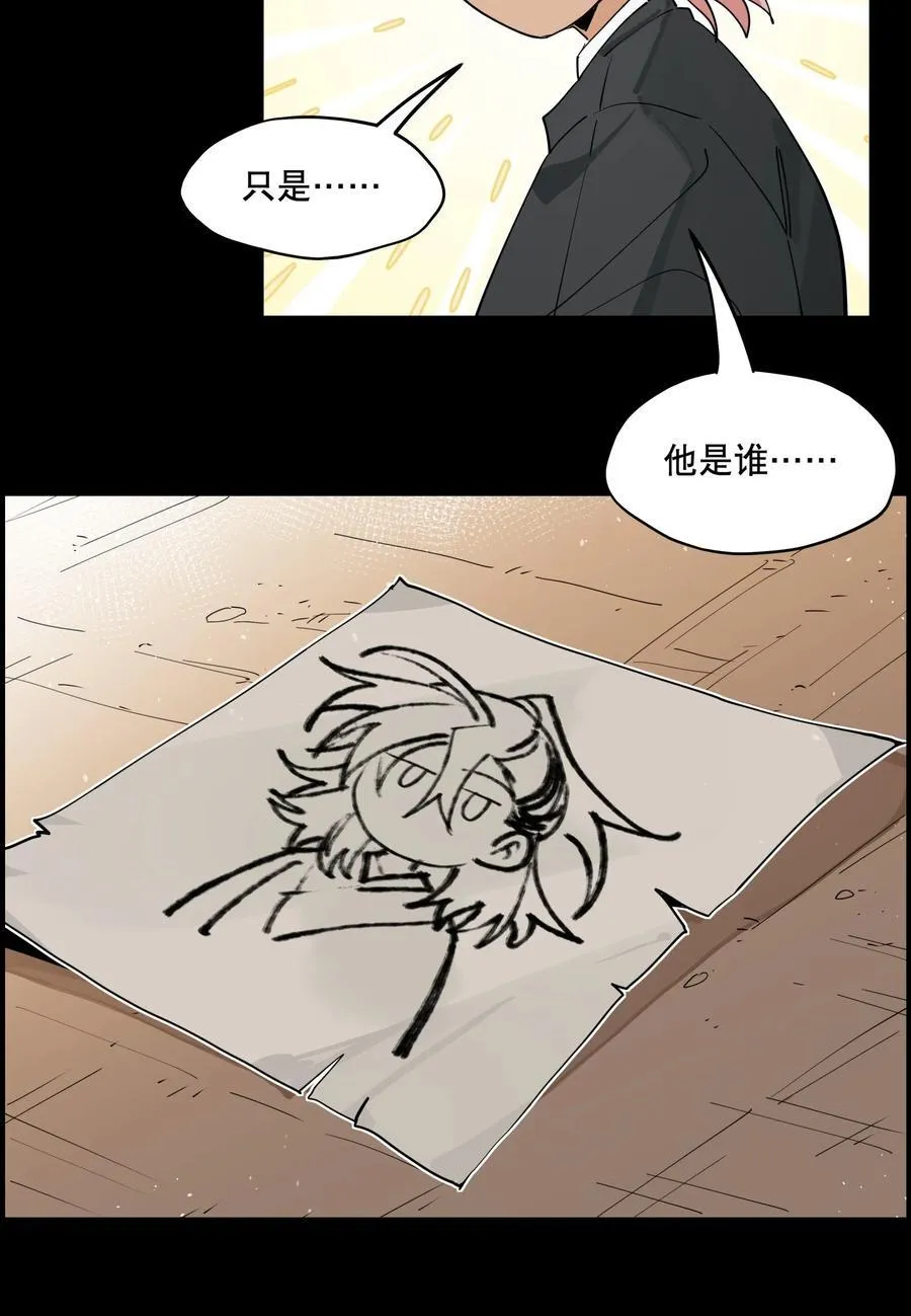 105 礼尚往来 第39页