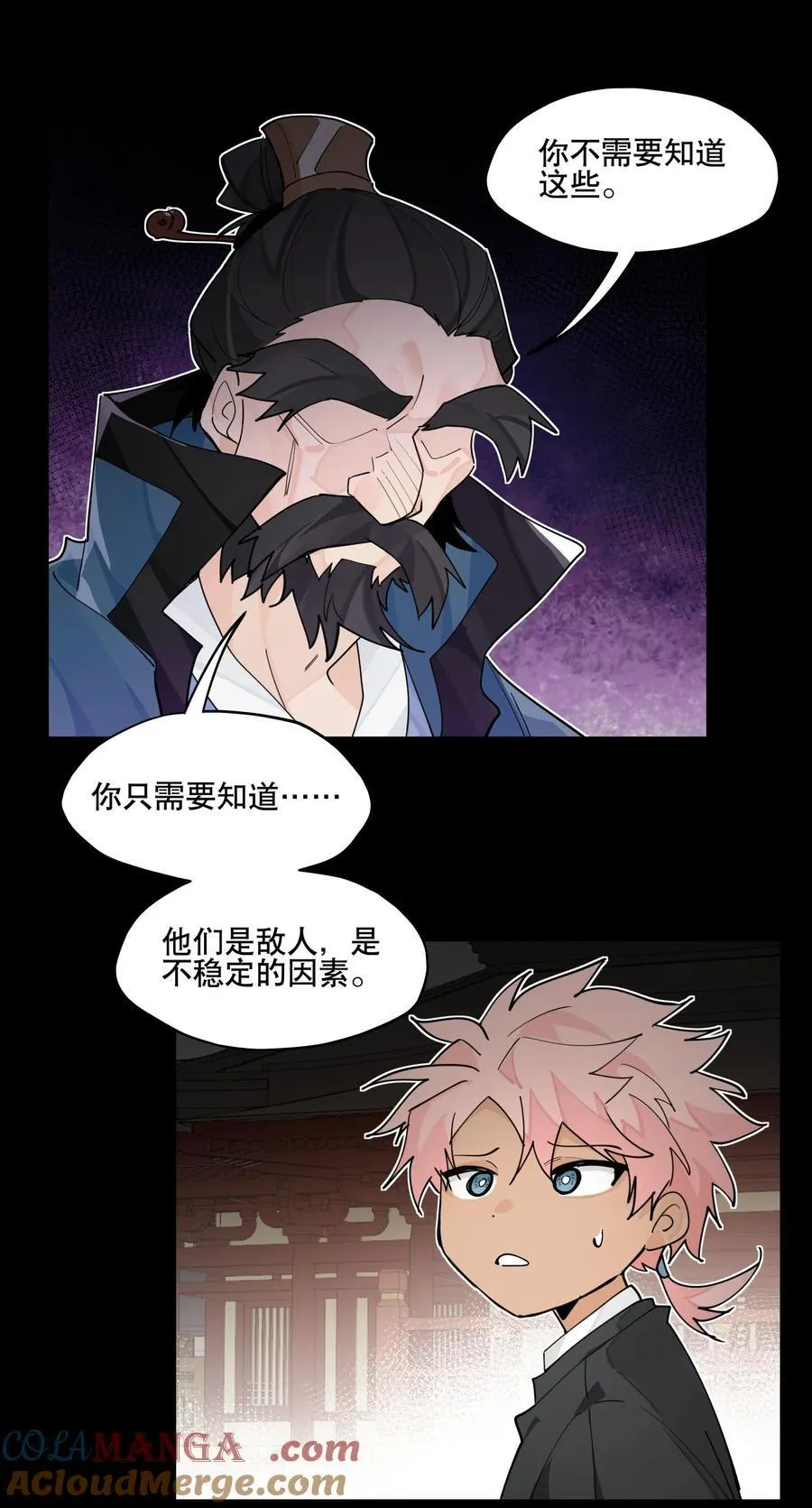 105 礼尚往来 第40页