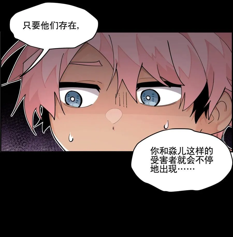 105 礼尚往来 第41页