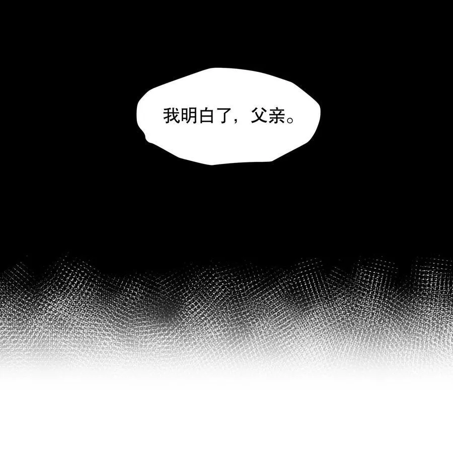 105 礼尚往来 第42页