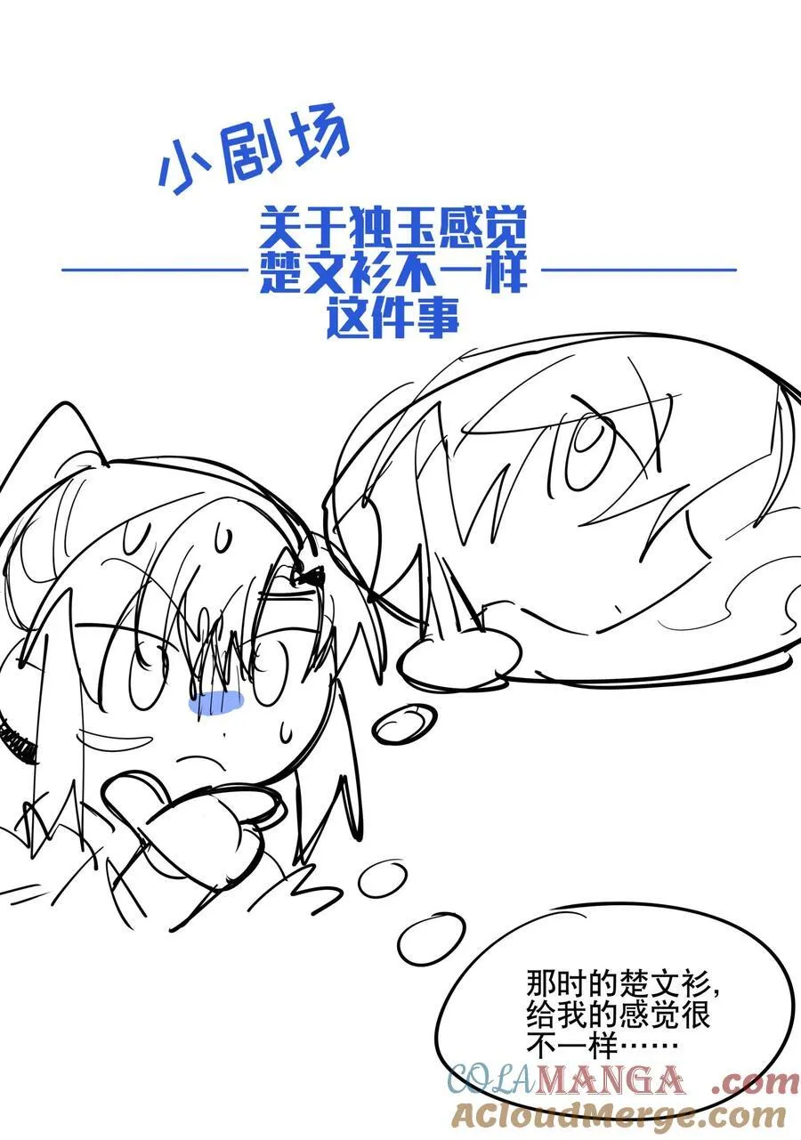 105 礼尚往来 第43页
