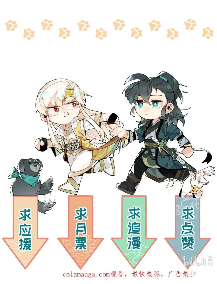 105 礼尚往来 第48页