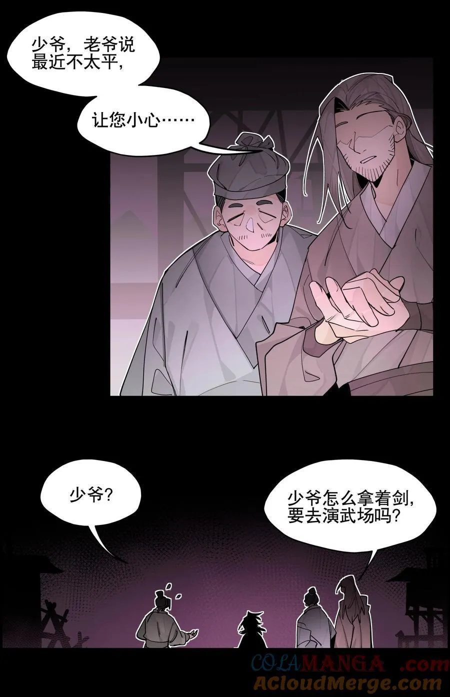 106 幕后黑手 第4页
