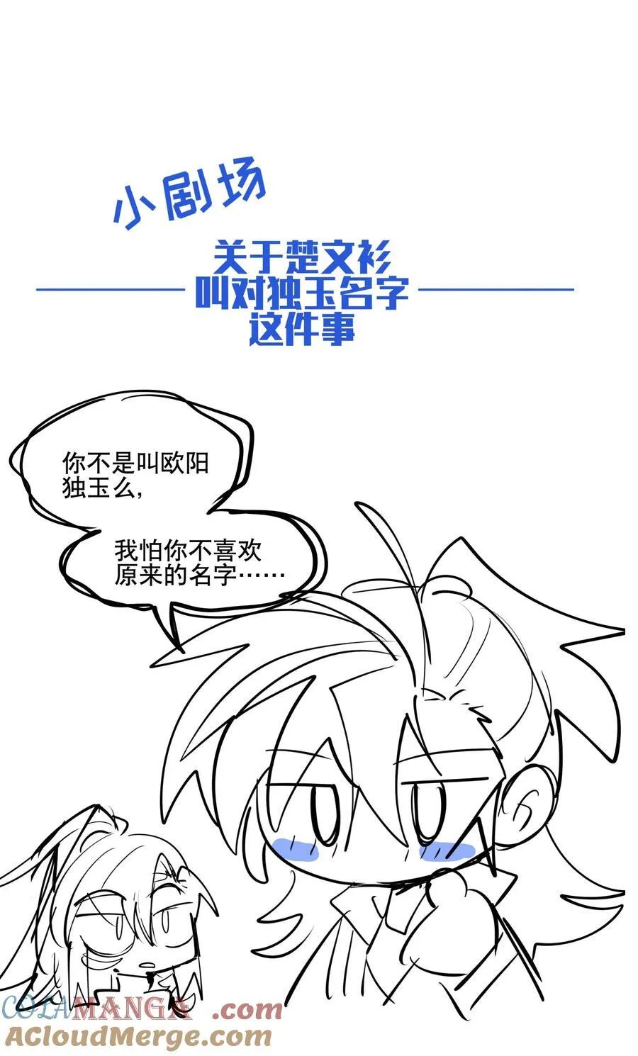 106 幕后黑手 第46页