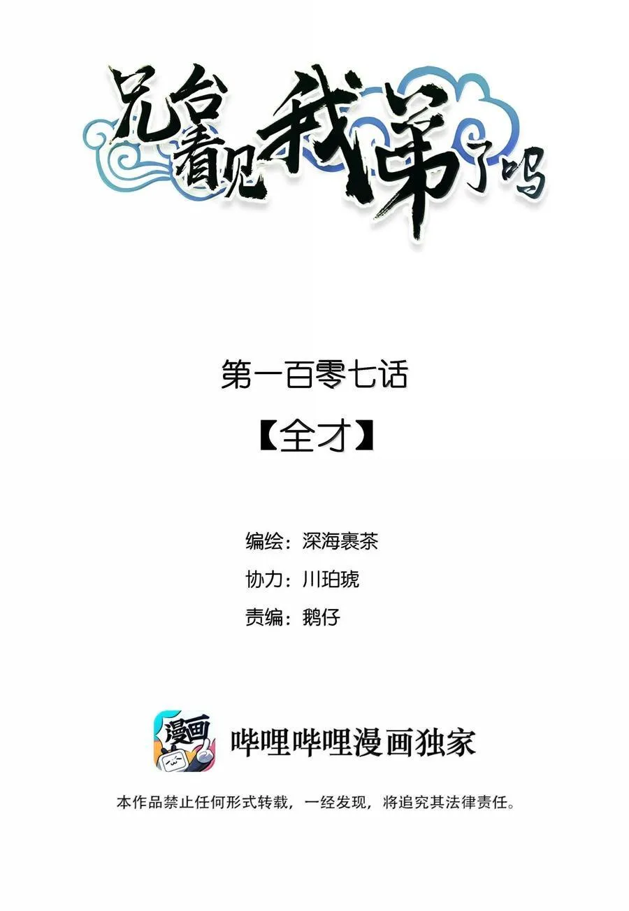 107 全才 第2页