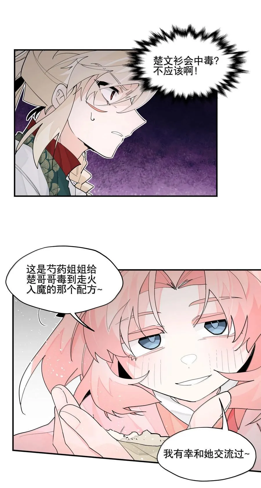 107 全才 第36页