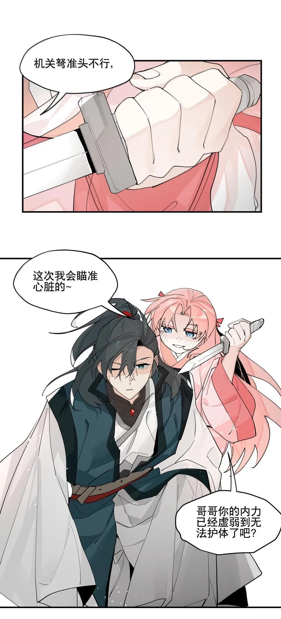 107 全才 第38页