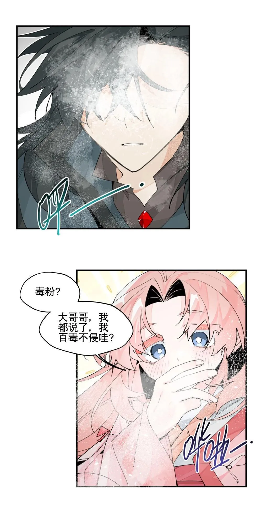 108 掀桌 第5页