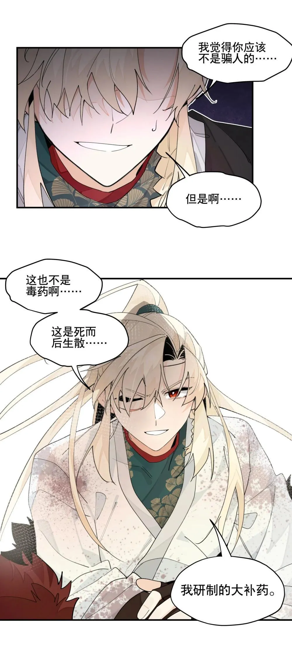 108 掀桌 第6页