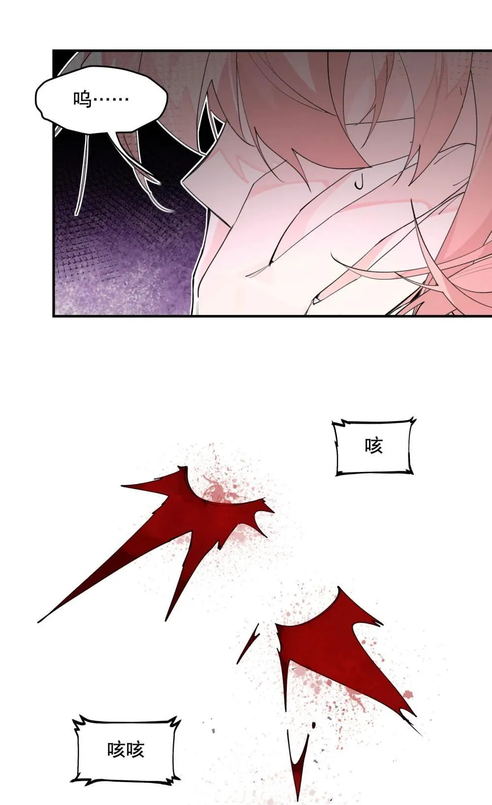 108 掀桌 第10页