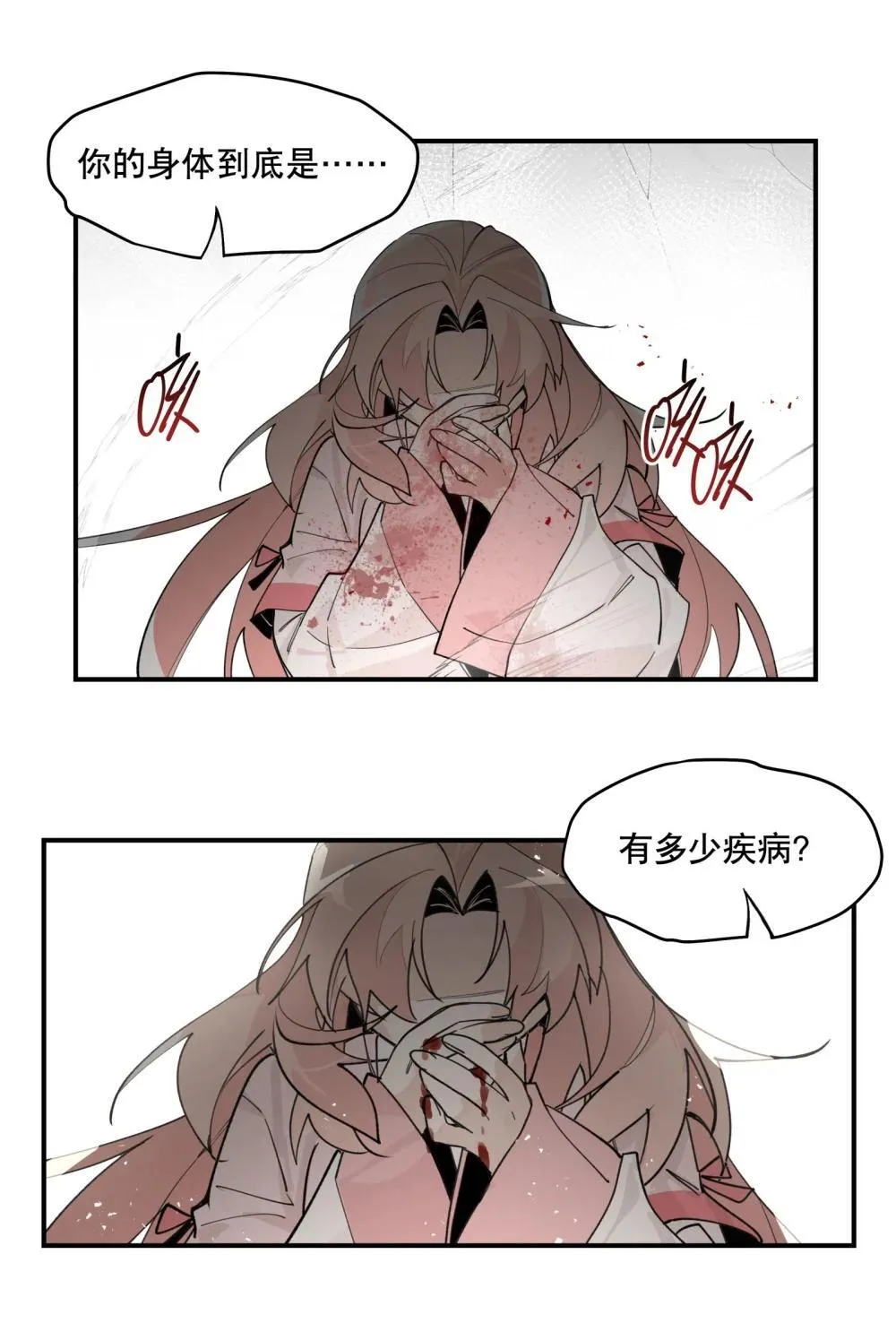 108 掀桌 第15页