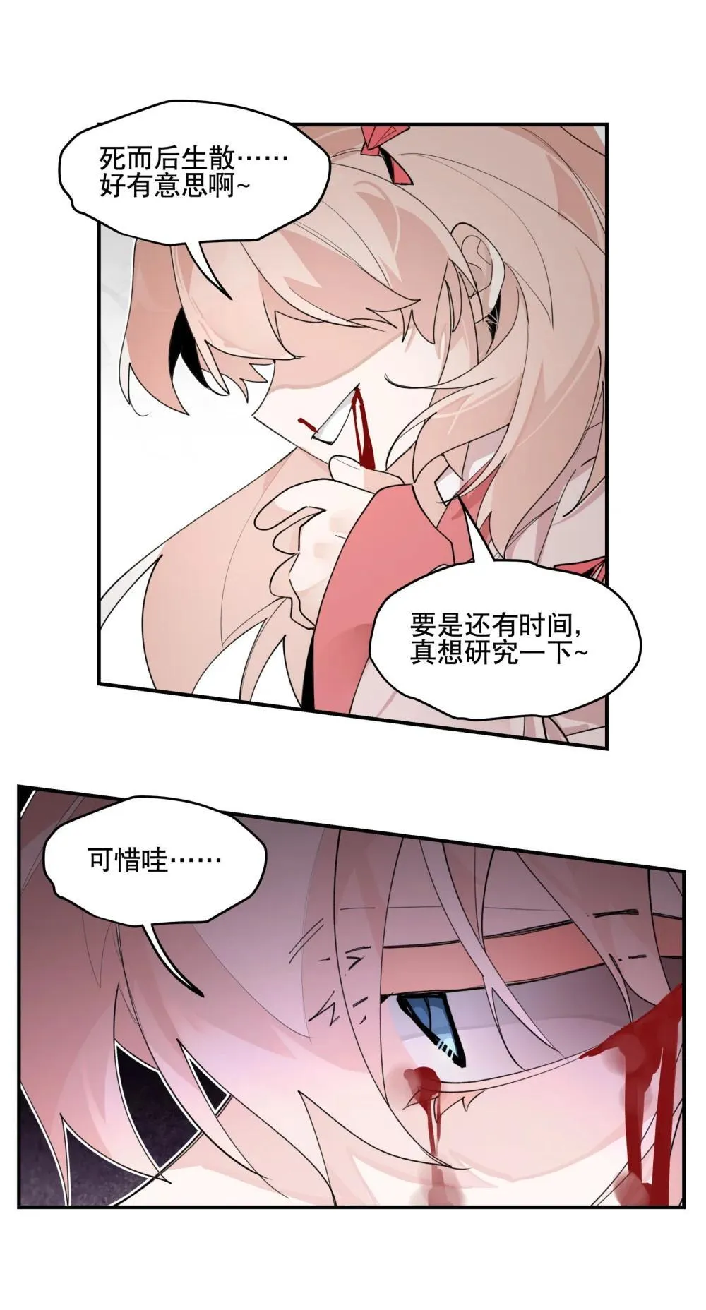 108 掀桌 第19页