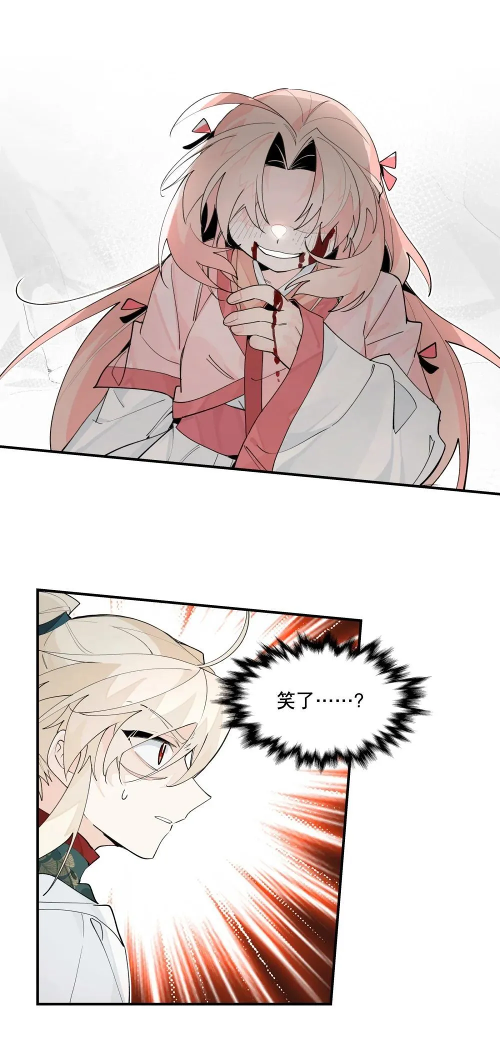108 掀桌 第22页