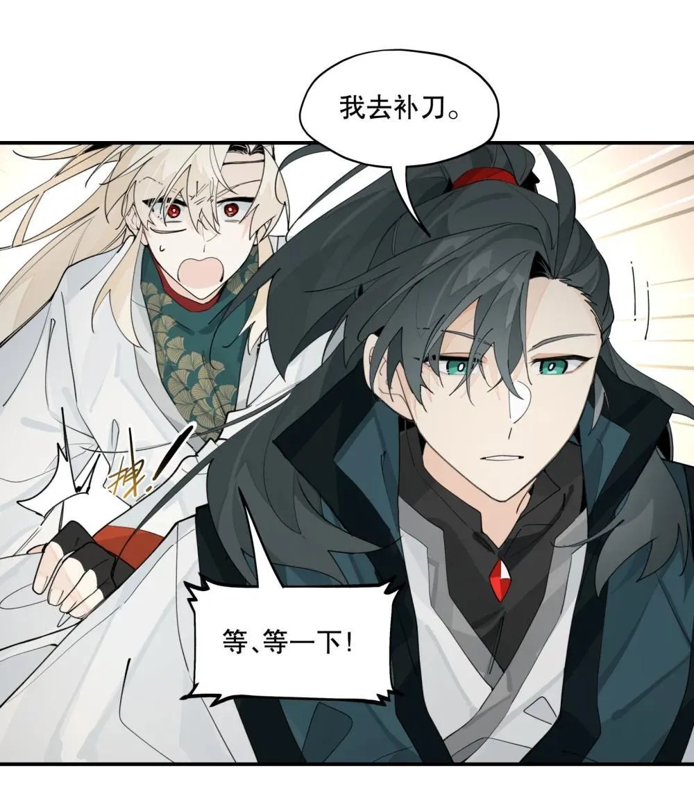 108 掀桌 第23页