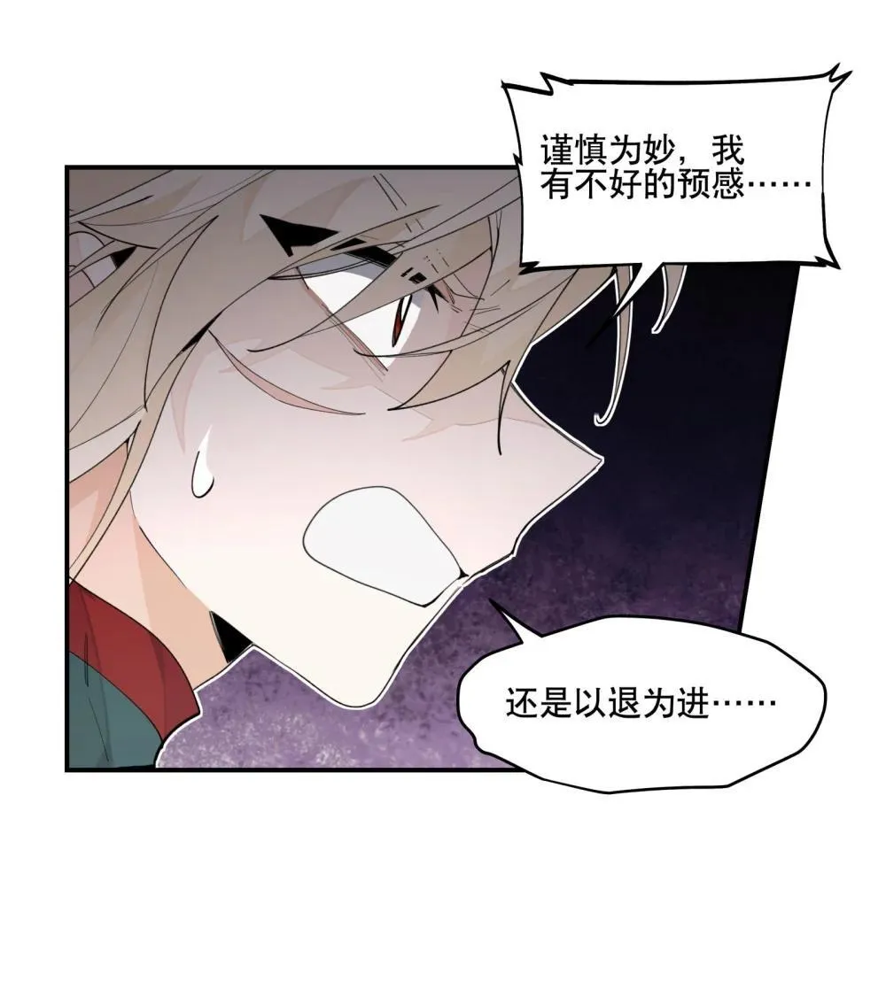 108 掀桌 第24页