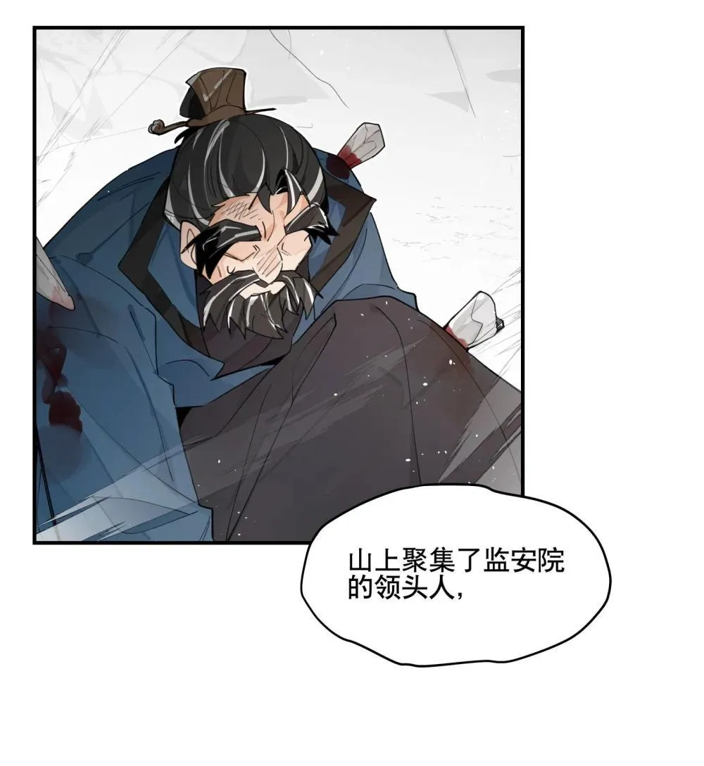 108 掀桌 第27页