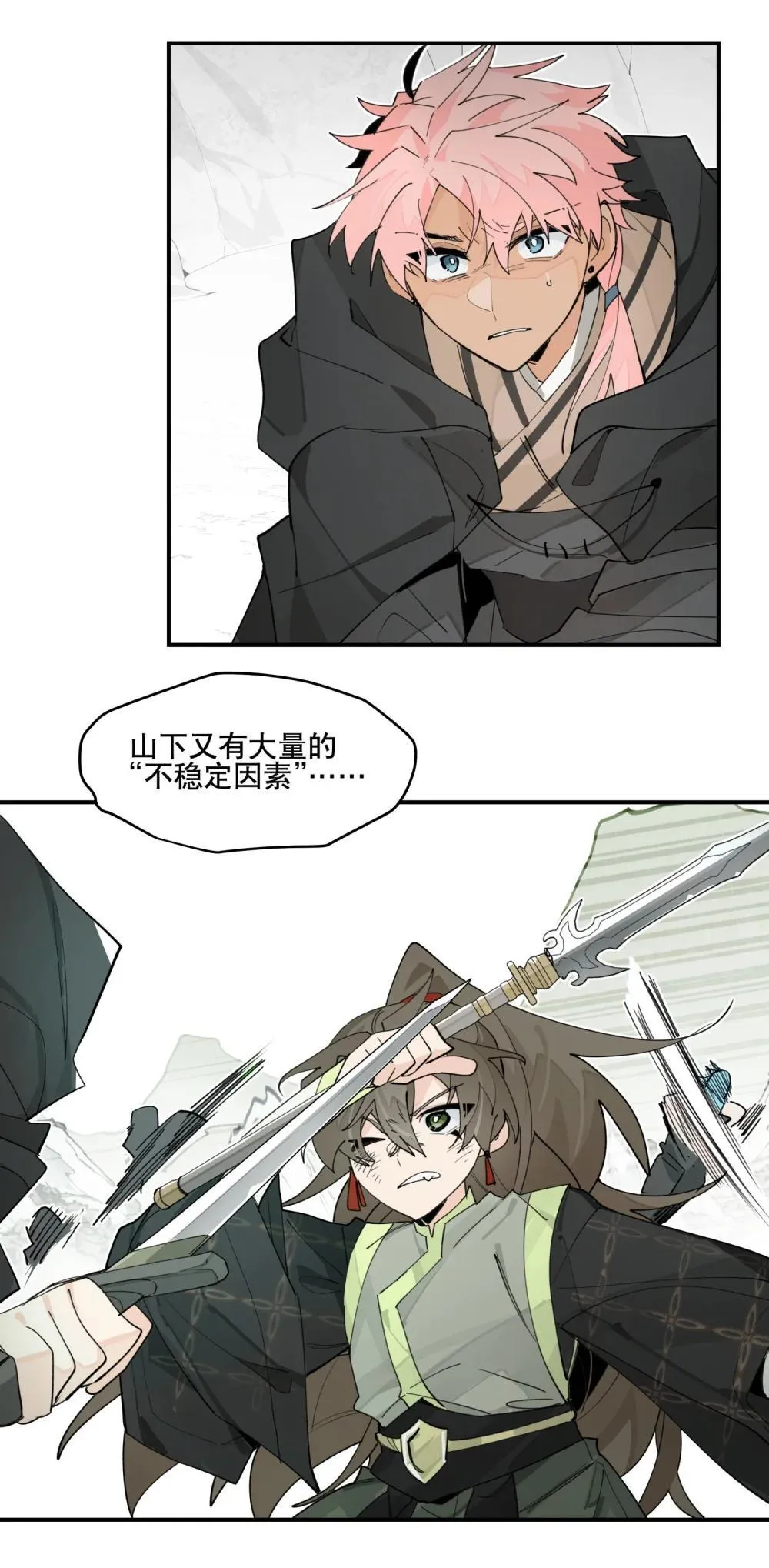 108 掀桌 第28页