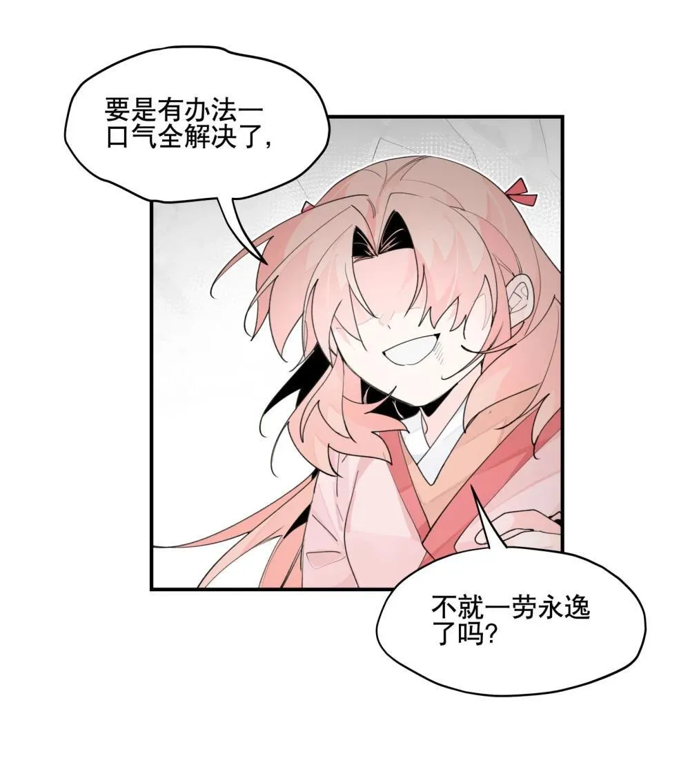 108 掀桌 第29页
