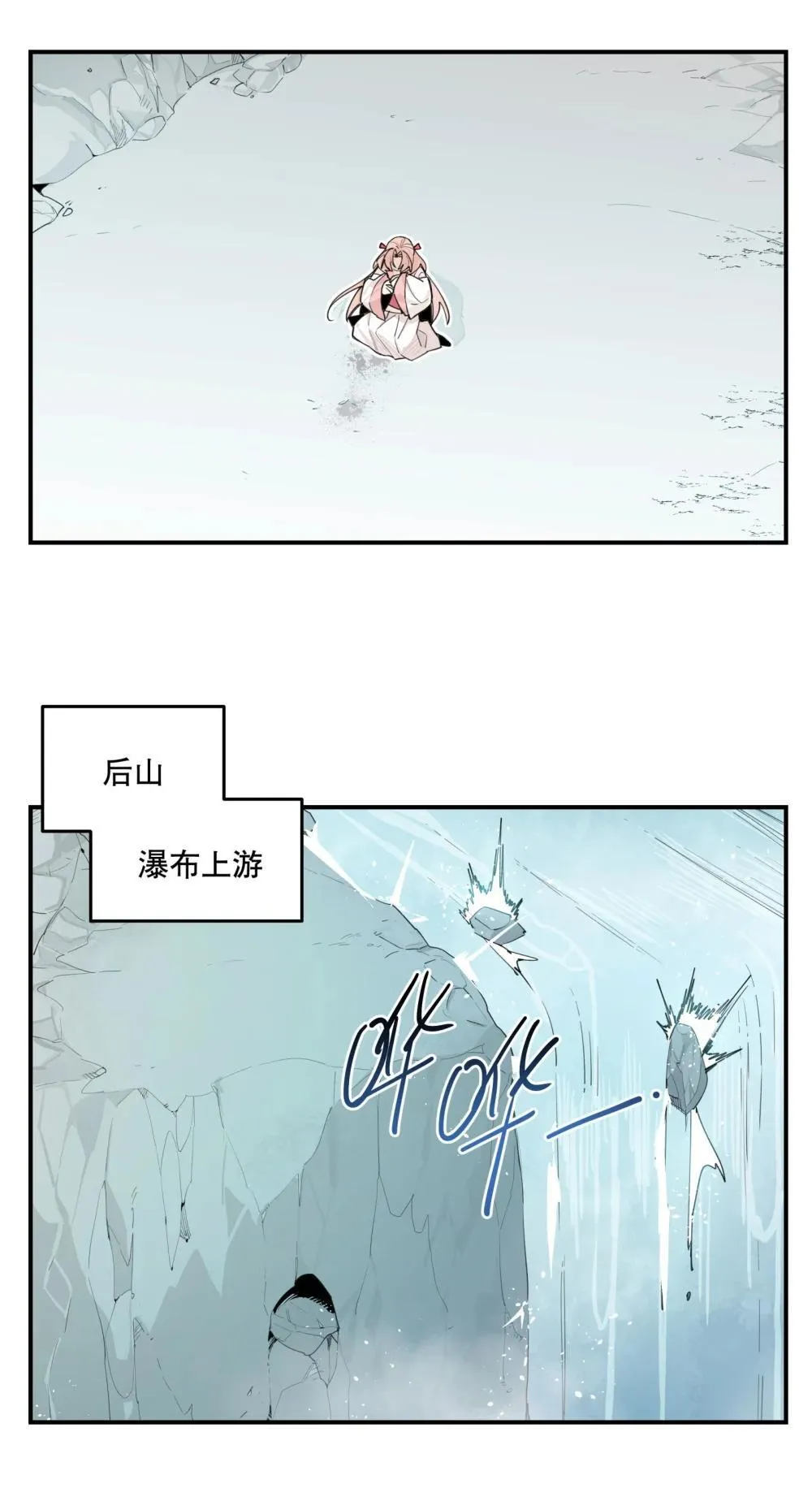 108 掀桌 第30页