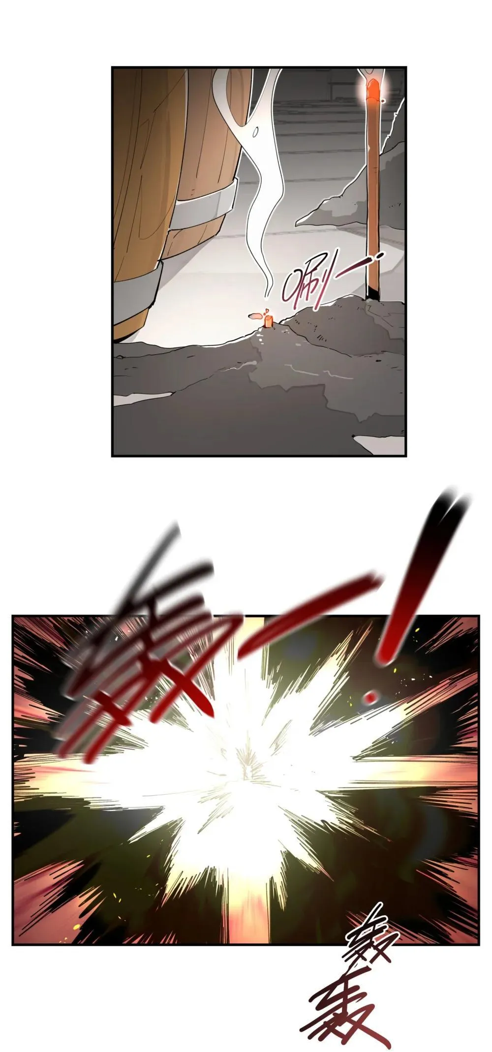 108 掀桌 第33页