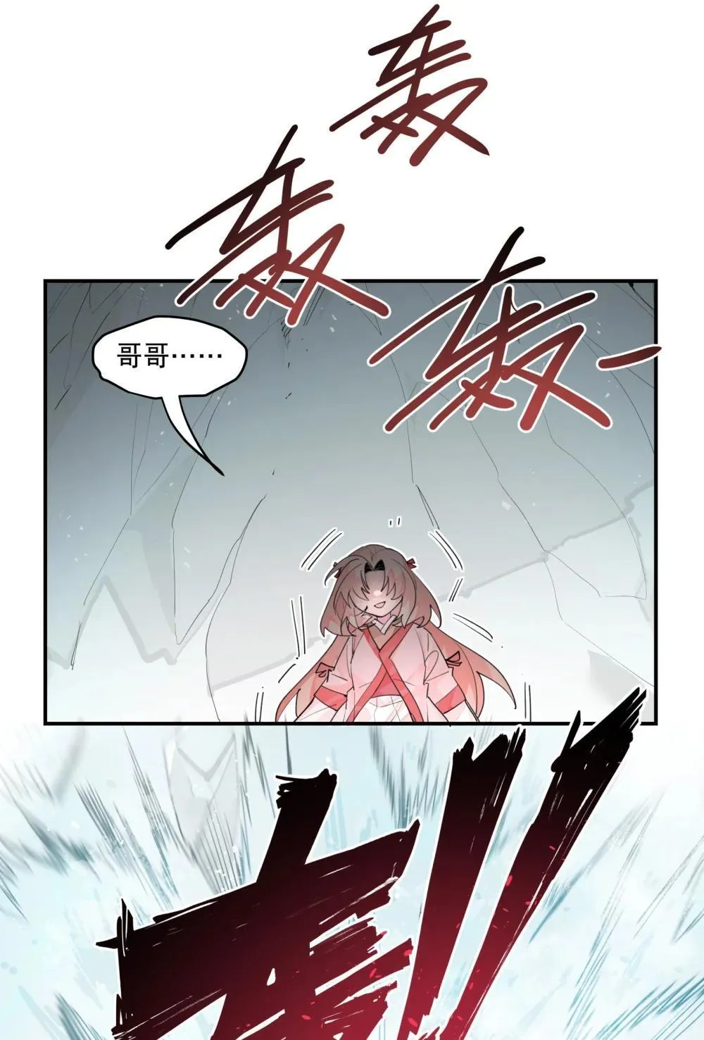 108 掀桌 第34页