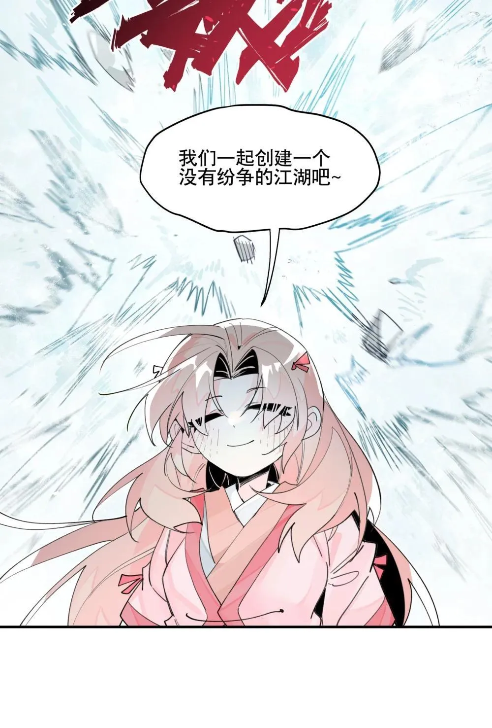 108 掀桌 第35页