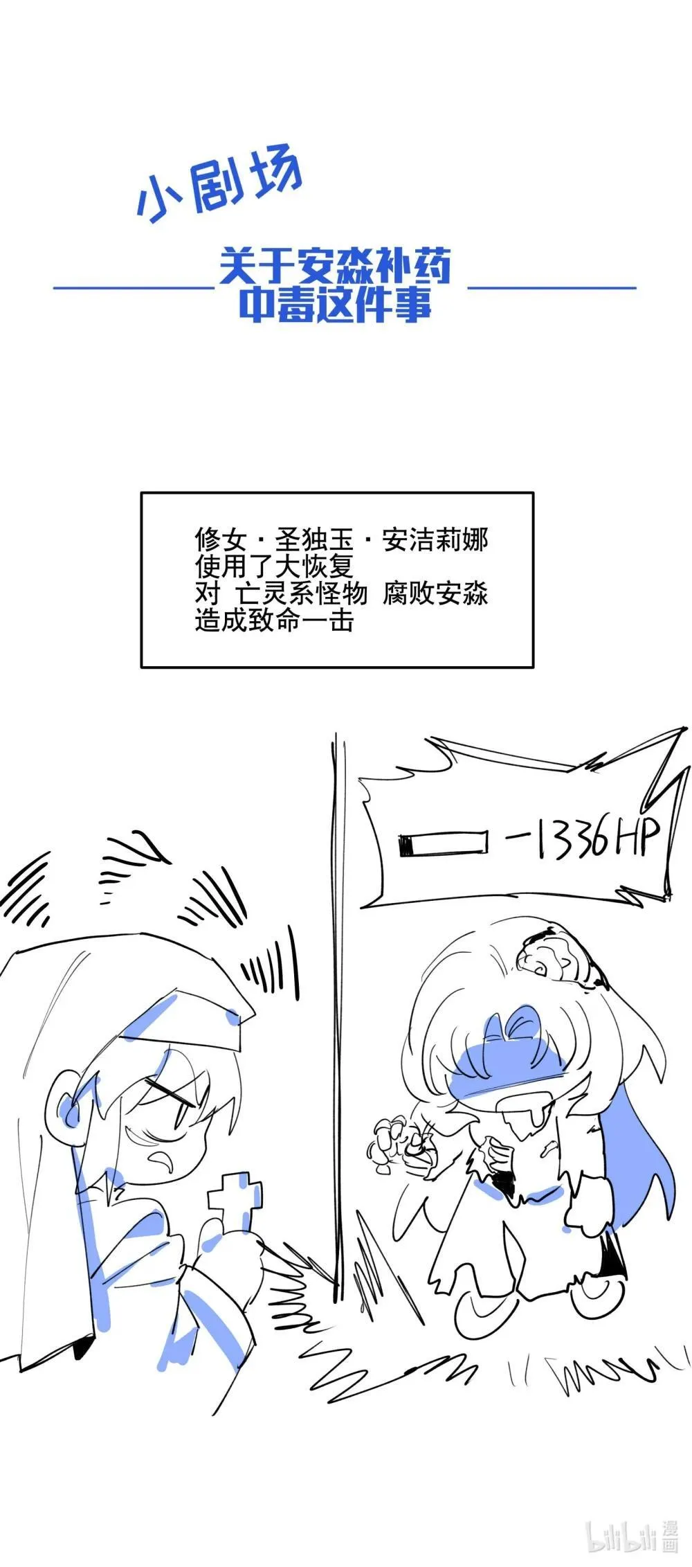 108 掀桌 第36页