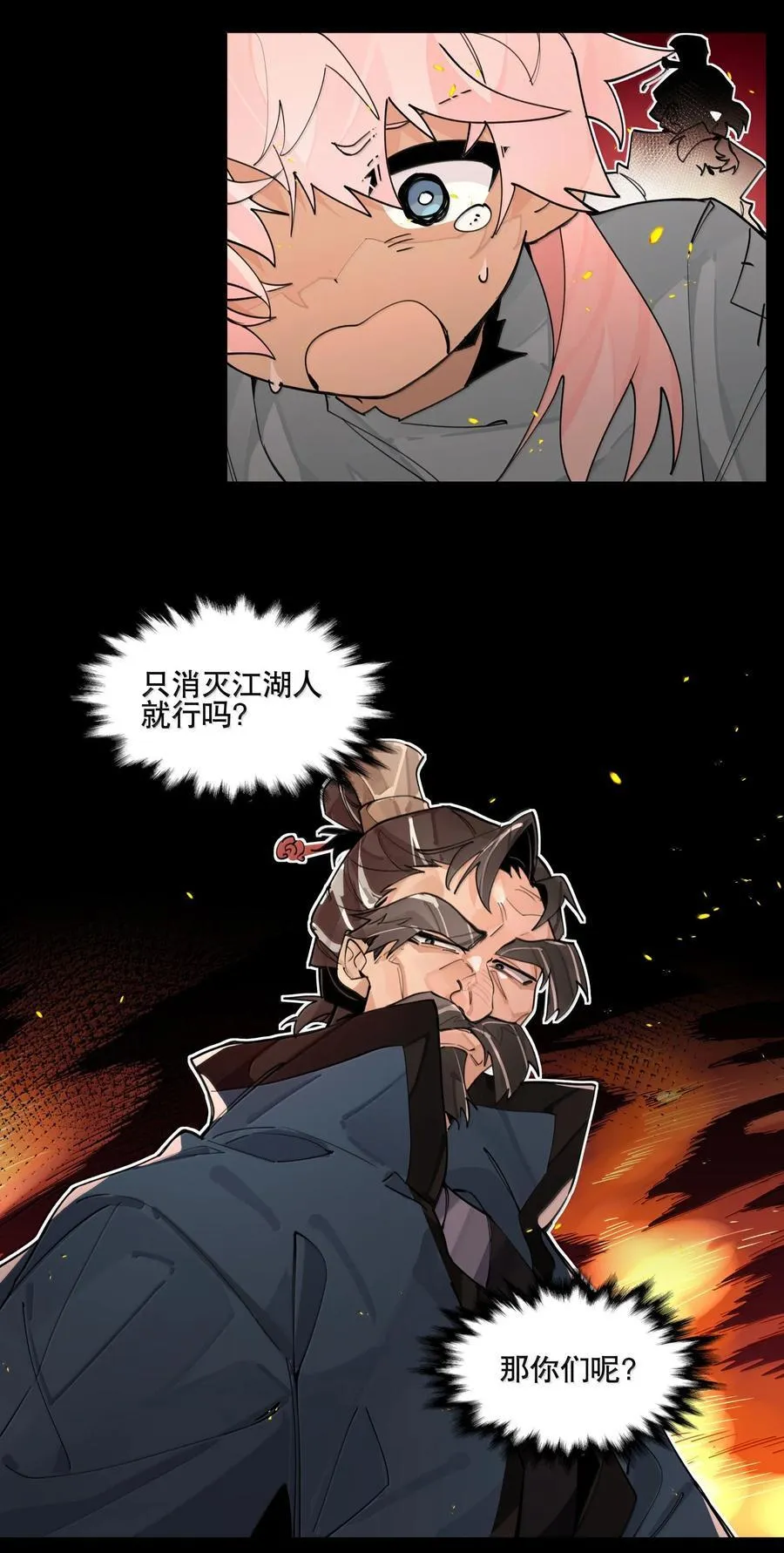 109 岁岁平安 第6页